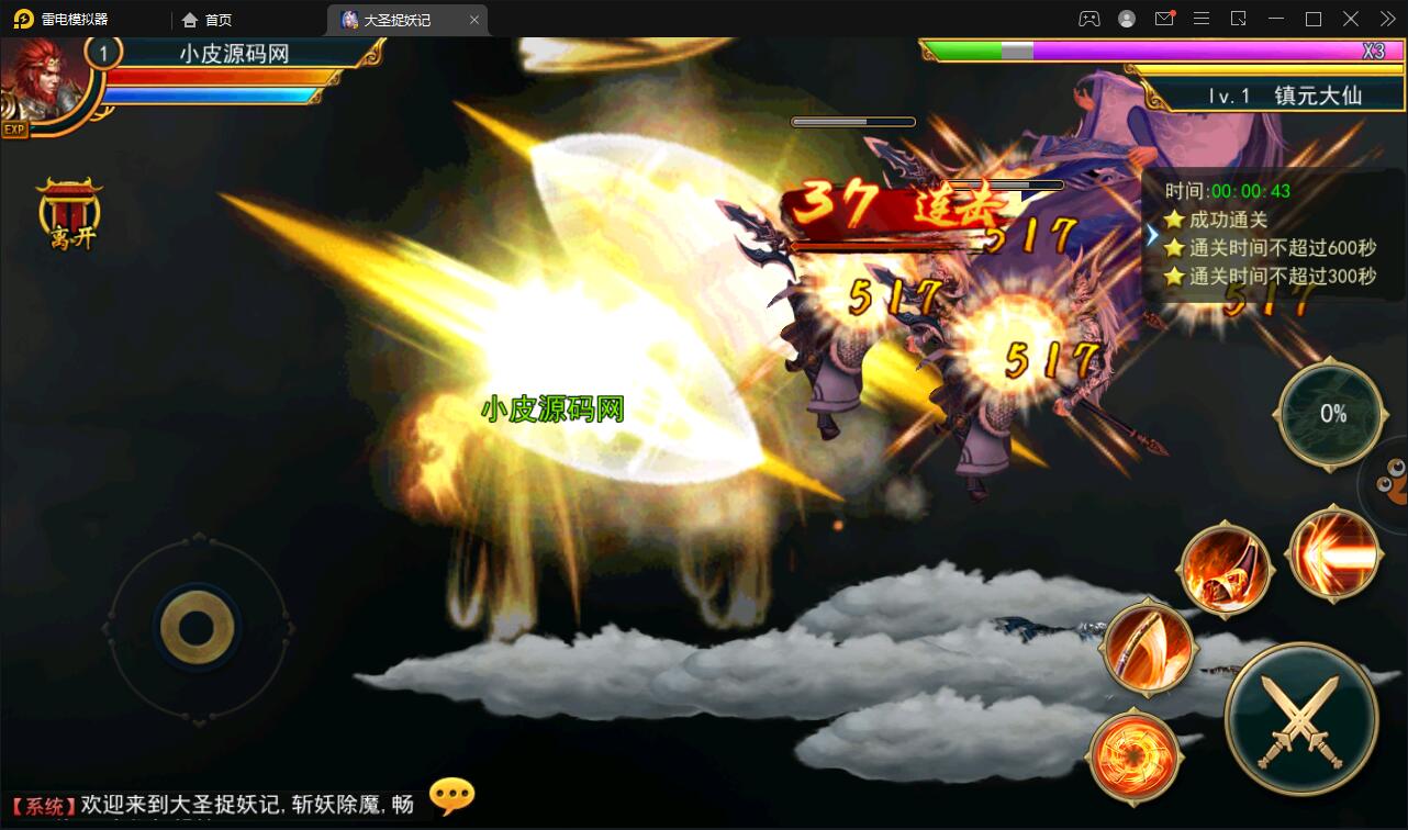 横版格斗动作手游【大圣捉妖记】2021整理Win一键即玩服务端插图9 横版格斗动作手游【大圣捉妖记】2021整理Win一键即玩服务端插图9