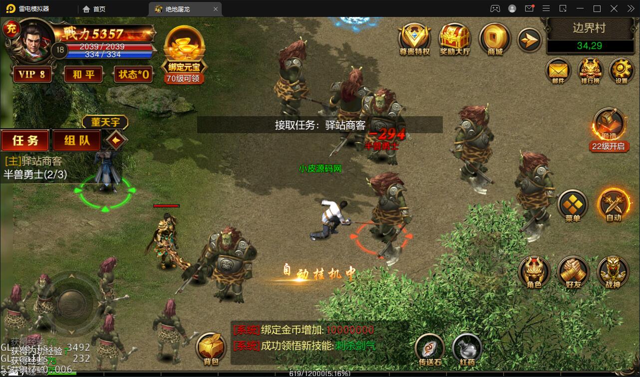 复古传奇手游【绝地屠龙】2021整理Win一键即玩服务端+GM授权后台【站长亲测】插图7 复古传奇手游【绝地屠龙】2021整理Win一键即玩服务端+GM授权后台【站长亲测】插图7