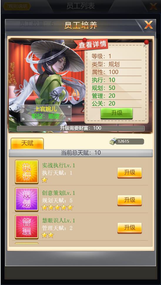 模拟经营H5游戏【谁是峡谷首富H5】2021整理Win一键既玩服务端+GM充值后台【站长亲测】插图4 模拟经营H5游戏【谁是峡谷首富H5】2021整理Win一键既玩服务端+GM充值后台【站长亲测】插图4