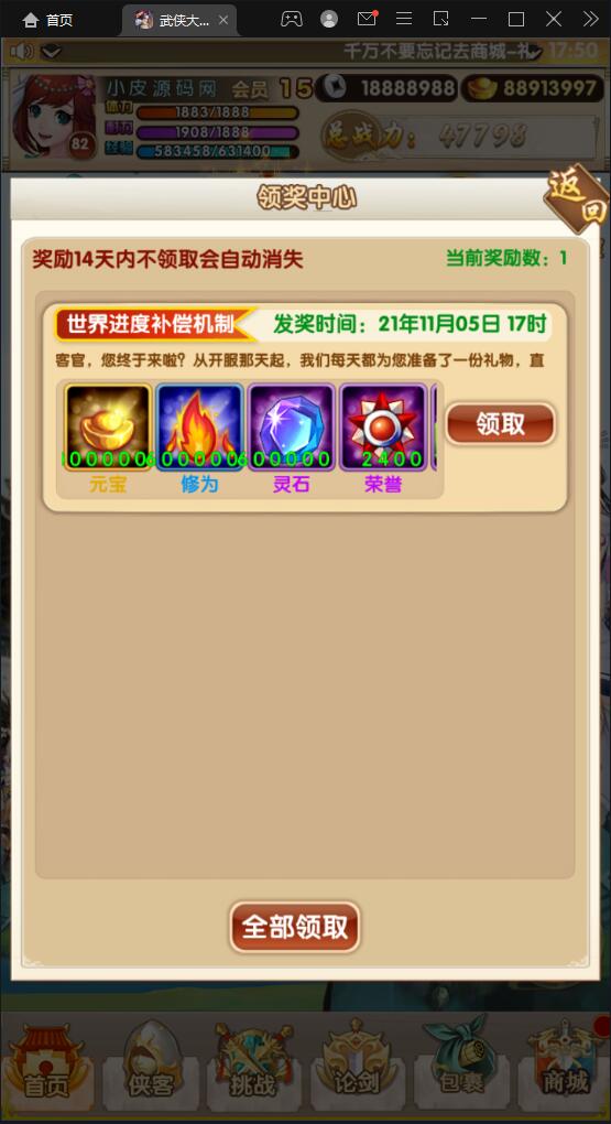 经典卡牌游戏【武侠大宗师翅膀版】11月整理Win一键即玩服务端+GM后台【站长亲测】插图4