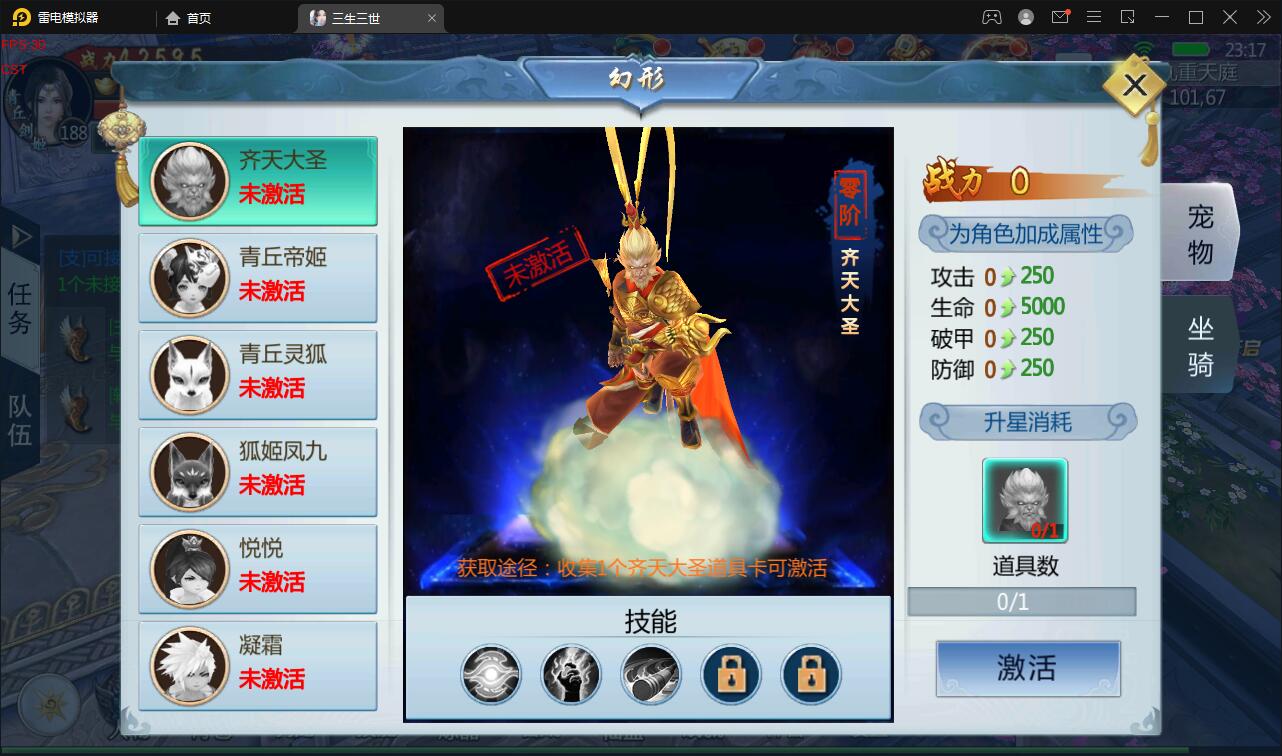 仙侠手游【三生三世】2021整理青丘传Win一键既玩服务端+GM后台【站长亲测】插图8 仙侠手游【三生三世】2021整理青丘传Win一键既玩服务端+GM后台【站长亲测】插图8