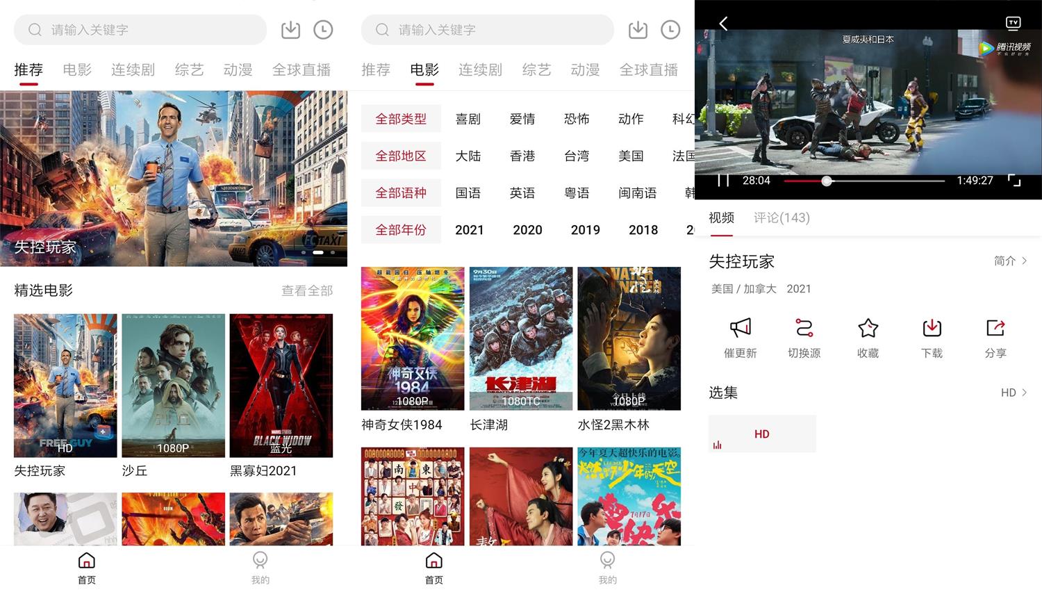 安卓大师兄影视v1.9.4绿化版-百云游资源网