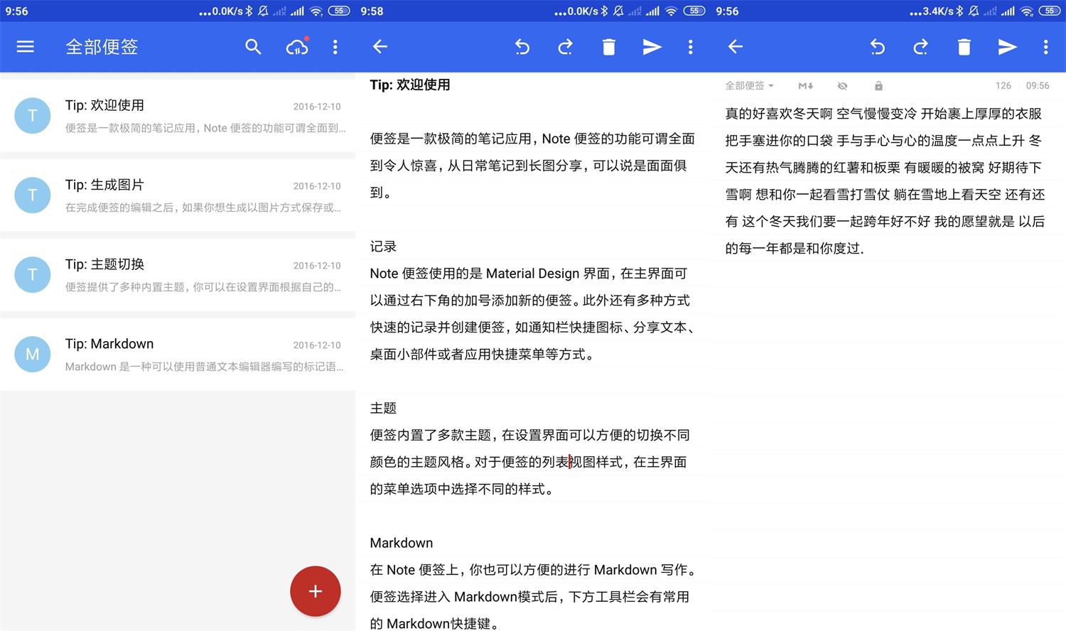 安卓蜜蜂便签v4.0.4专业版-百云游资源网