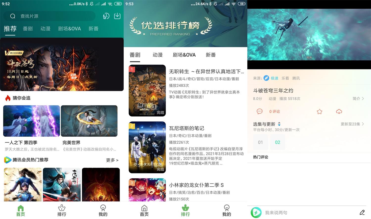 安卓黑马动漫v4.4.7绿化版-百云游资源网