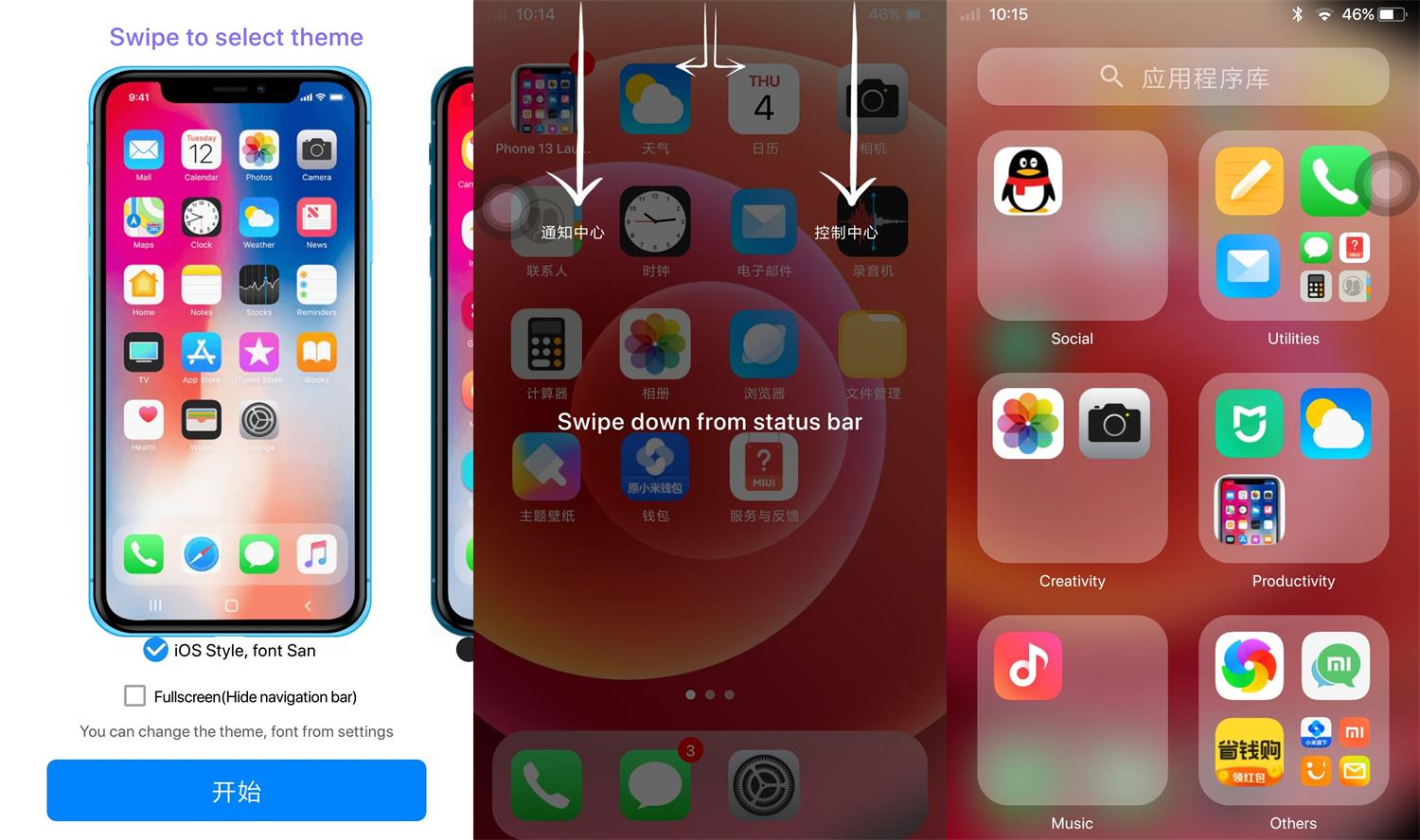 iPhone13启动器v7.5.8绿化版-百云游资源网