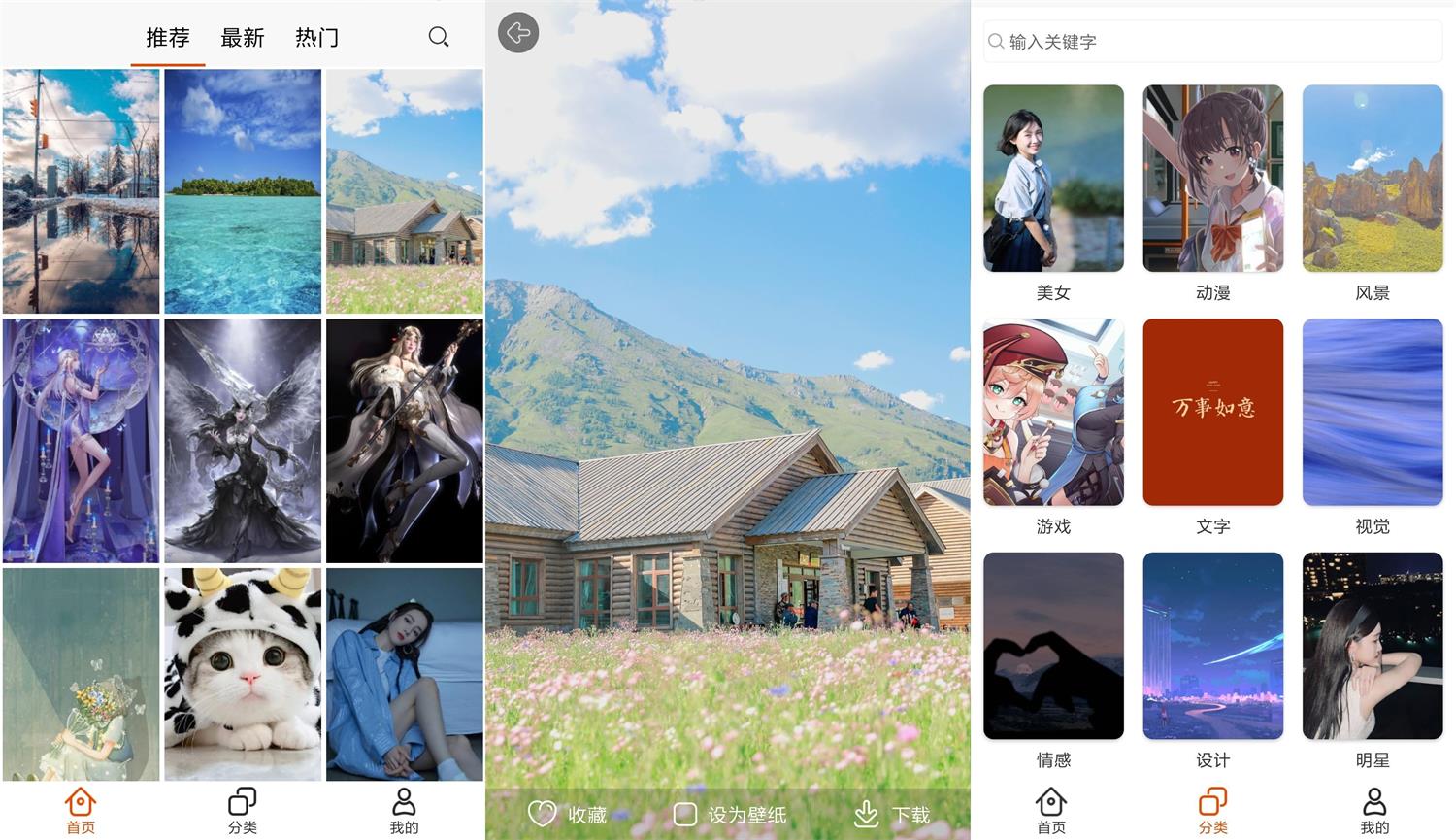 安卓pixiv壁纸v2.1.0绿化版-百云游资源网