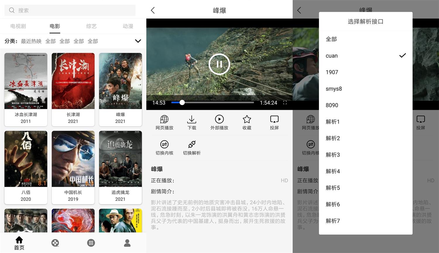 安卓V影追剧v1.2.7绿化版-百云游资源网