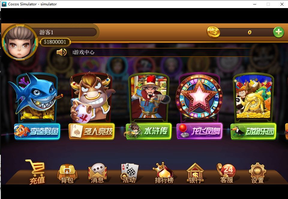 太阳岛电玩城纯源码 服务端+数据库+客户端 共15子游戏-百云游资源网