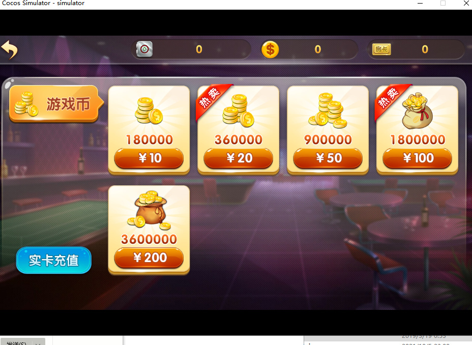 太阳岛电玩城纯源码 服务端+数据库+客户端 共15子游戏插图3 太阳岛电玩城纯源码 服务端+数据库+客户端 共15子游戏插图3