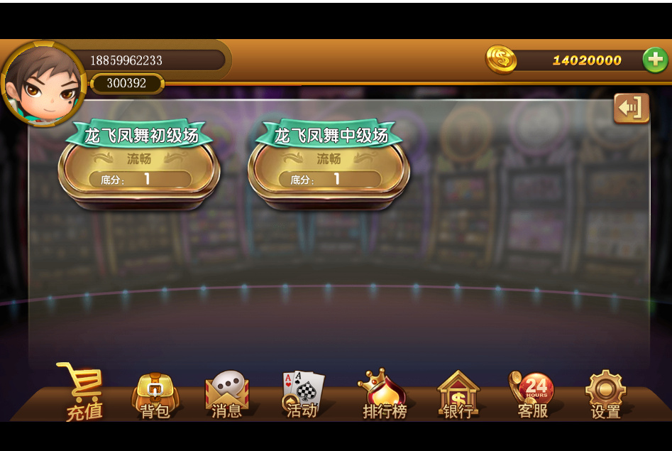 太阳岛电玩城纯源码 服务端+数据库+客户端 共15子游戏插图6 太阳岛电玩城纯源码 服务端+数据库+客户端 共15子游戏插图6