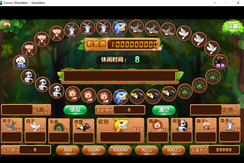 太阳岛电玩城纯源码 服务端+数据库+客户端 共15子游戏插图1 太阳岛电玩城纯源码 服务端+数据库+客户端 共15子游戏插图1