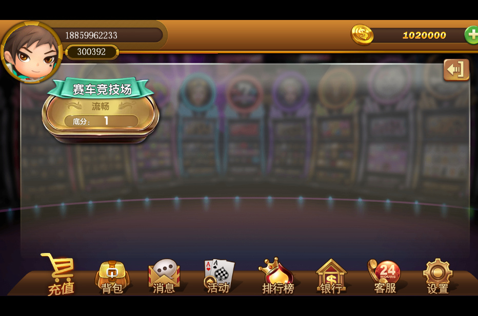 太阳岛电玩城纯源码 服务端+数据库+客户端 共15子游戏插图5 太阳岛电玩城纯源码 服务端+数据库+客户端 共15子游戏插图5