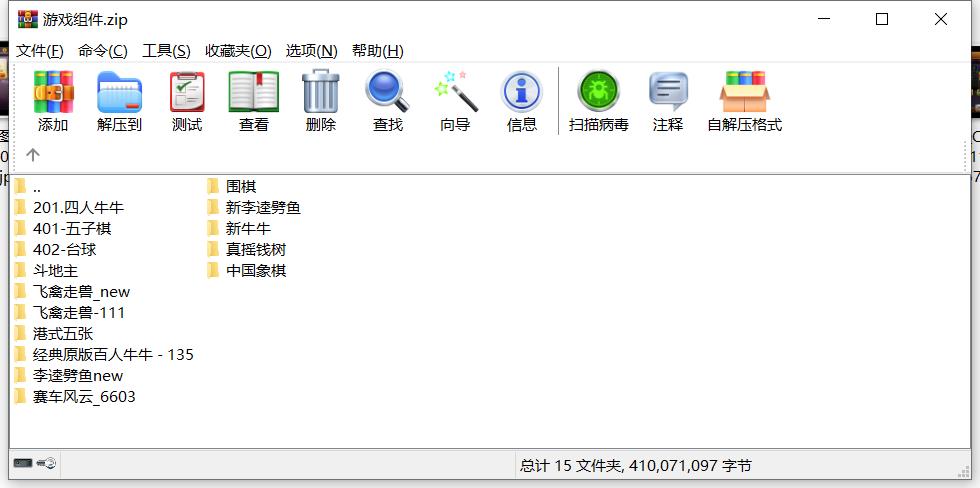 太阳岛电玩城纯源码 服务端+数据库+客户端 共15子游戏插图8 太阳岛电玩城纯源码 服务端+数据库+客户端 共15子游戏插图8