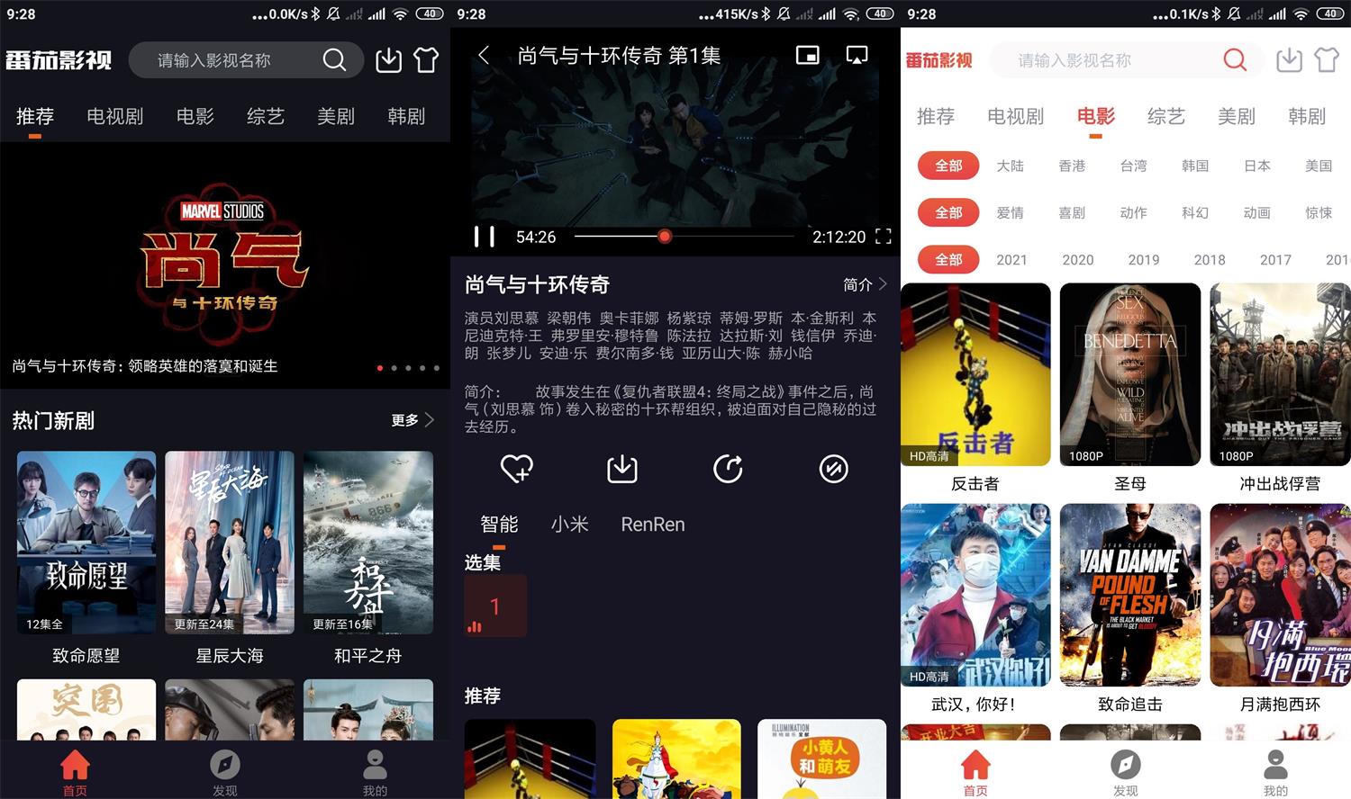 安卓番茄影视v2.0.1绿化版-百云游资源网