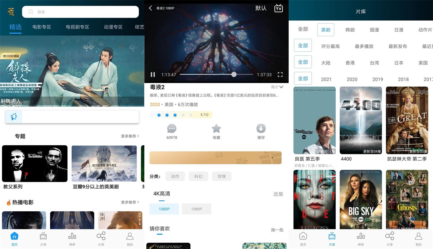 安卓剧荒影视v1.0.9纯净版-百云游资源网