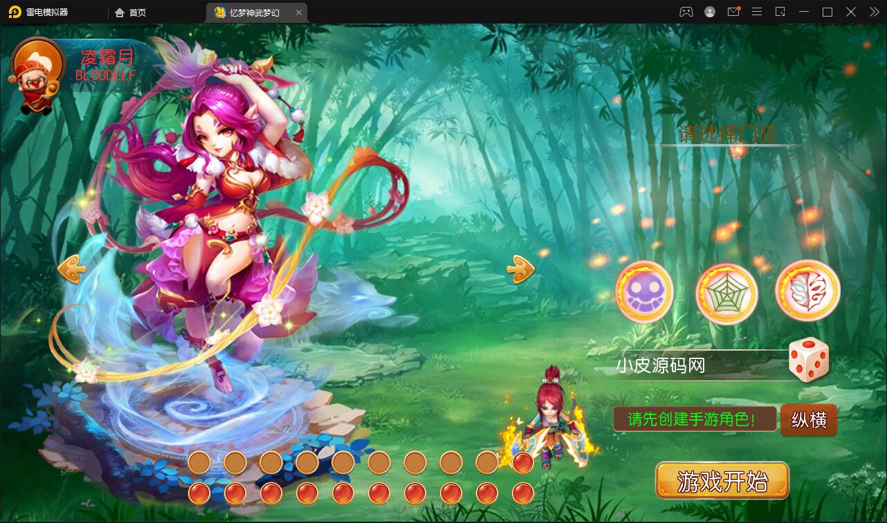 MT3换皮梦幻【忆梦神武梦幻】2021整理Linux手工服务端+GM后台【站长亲测】插图5 MT3换皮梦幻【忆梦神武梦幻】2021整理Linux手工服务端+GM后台【站长亲测】插图5