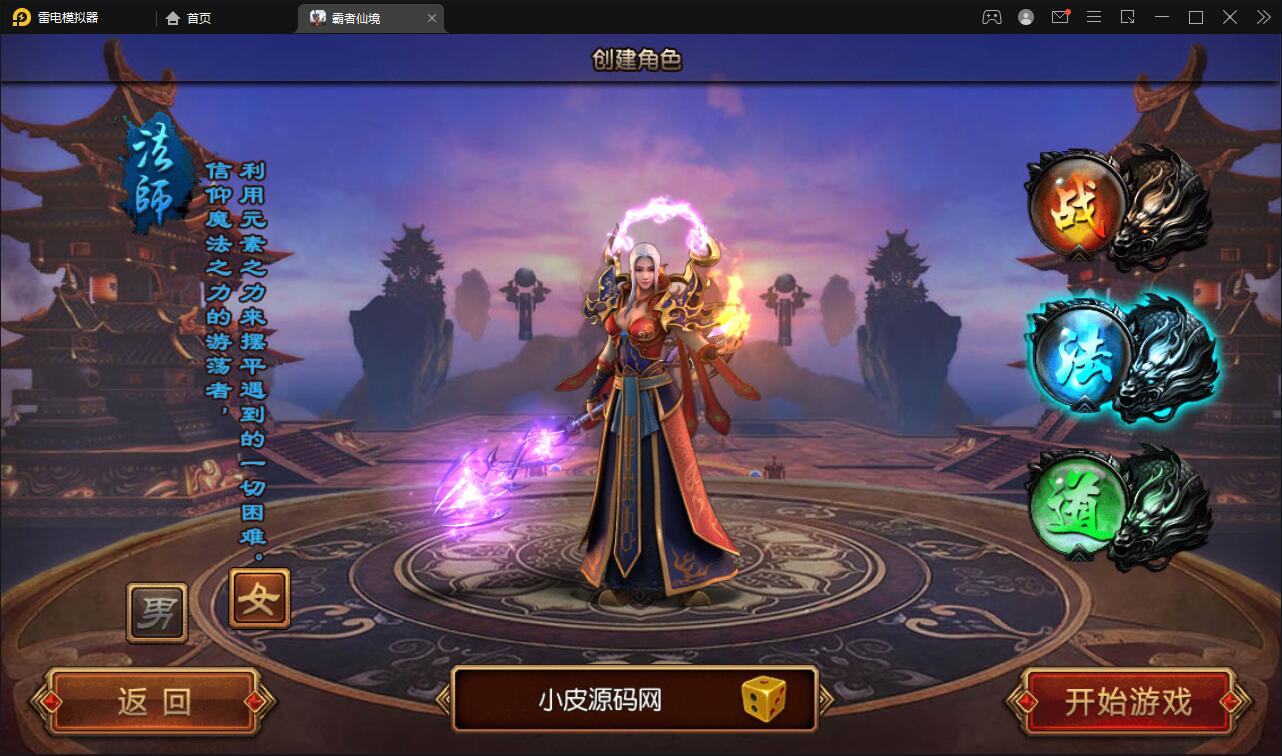 白日门传奇手游【三职业霸者仙境跨服战版】11月整理win一键即玩服务端+跨服卧龙城+砸金蛋+灵印+修仙+神龙+GM后台+安卓苹果双端【站长亲测】插图5