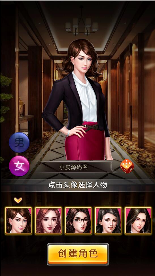 模拟经营H5游戏【谁是峡谷首富H5】2021整理Win一键既玩服务端+GM充值后台【站长亲测】插图2 模拟经营H5游戏【谁是峡谷首富H5】2021整理Win一键既玩服务端+GM充值后台【站长亲测】插图2