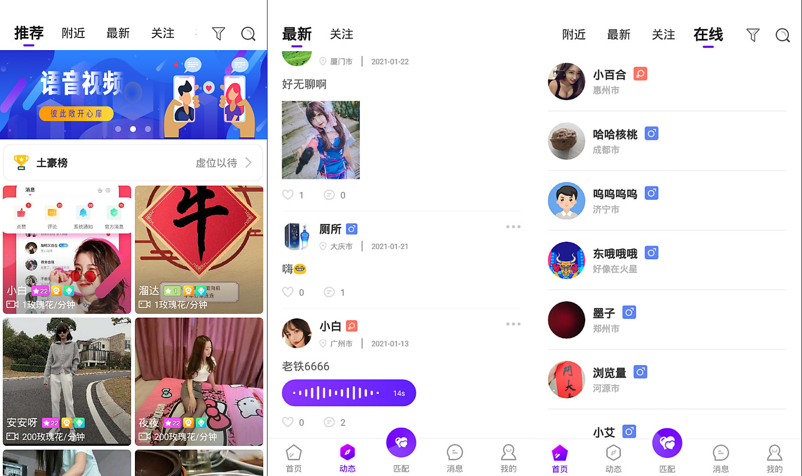 一对一语音视频直播双端原生+php后台源码 社交交友APP匹配语音视频聊天即时通信源码-百云游资源网
