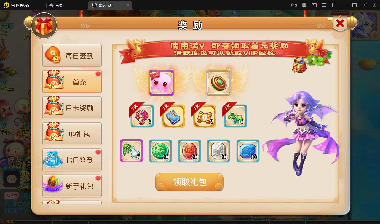 MT3换皮梦幻【鸿运西游】11月整理Linux手工服务端+安卓苹果双端+GM后台【站长亲测】插图7