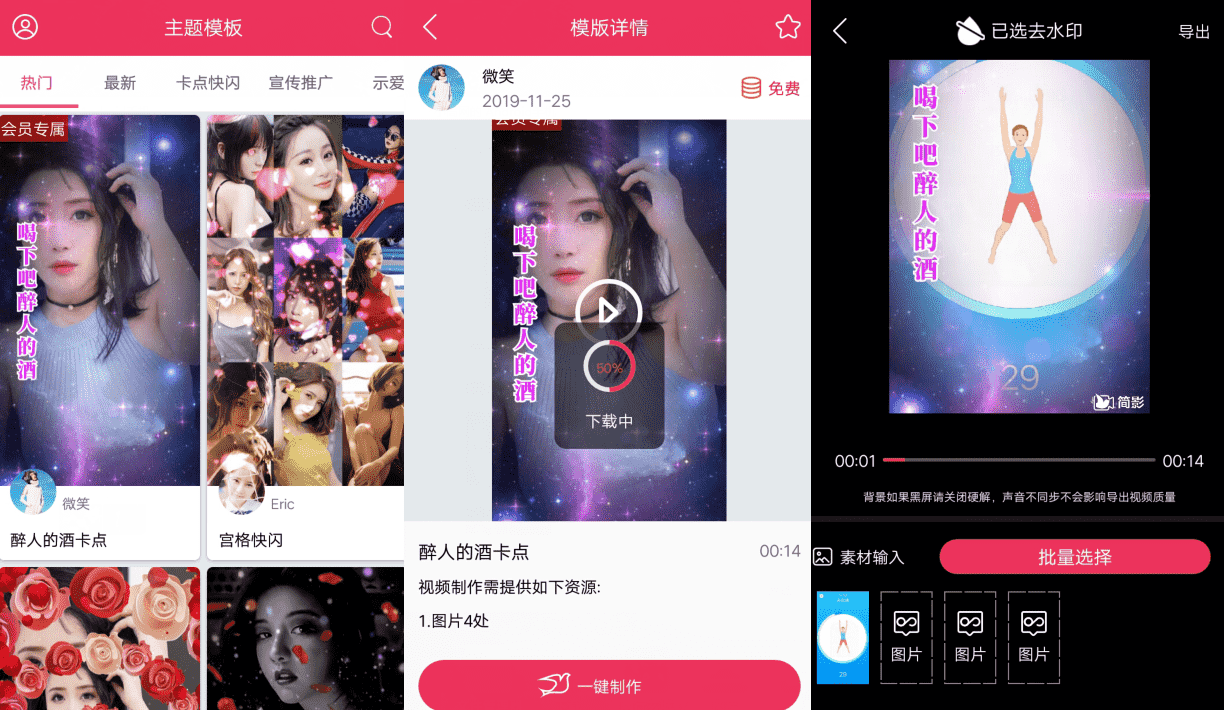 简影V6.9.0 视频影视后期制作软件-百云游资源网