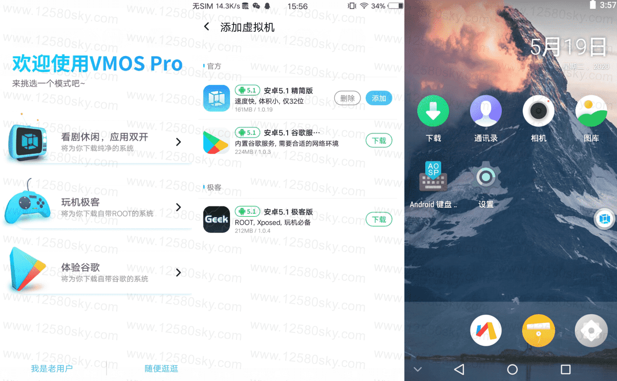 虚拟大师VMOS Pro版v1.5.2-百云游资源网