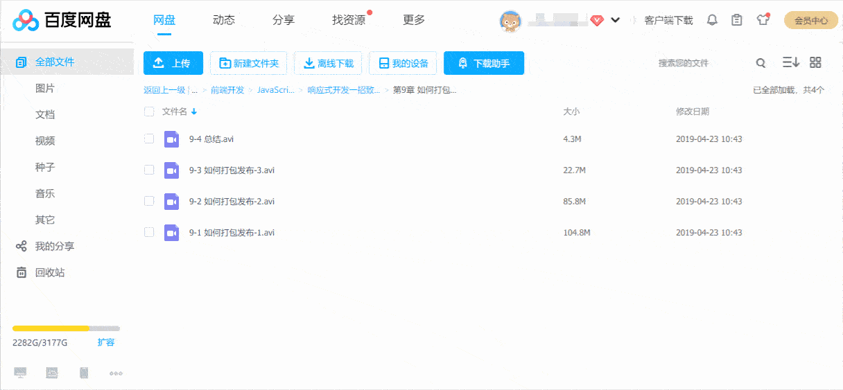 Xdown_v2.0.2.8 多功能专业下载器插图1