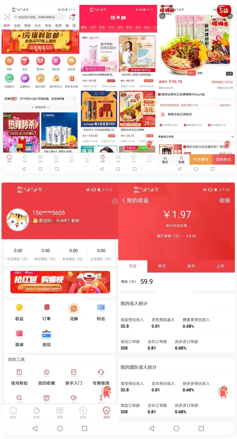 淘宝客APP源码 社交电商uniapp开发源码 前端源码自营商城-百云游资源网