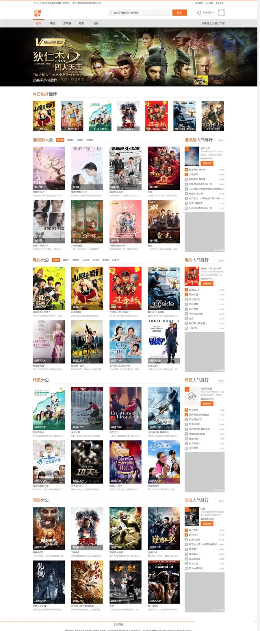 苹果CMS小俊XG013主题模板源码-百云游资源网