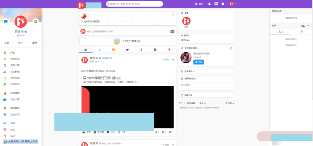 PHP社区交友系统 开源傻瓜式搭建-附app编译教程-百云游资源网