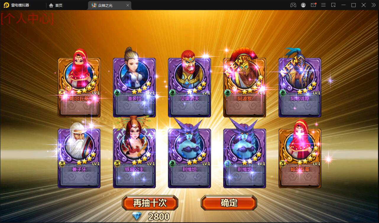 回合手游【众神之光之诸神之怒】2021整理win一键即玩服务端+运营后台【站长亲测】插图7 回合手游【众神之光之诸神之怒】2021整理win一键即玩服务端+运营后台【站长亲测】插图7