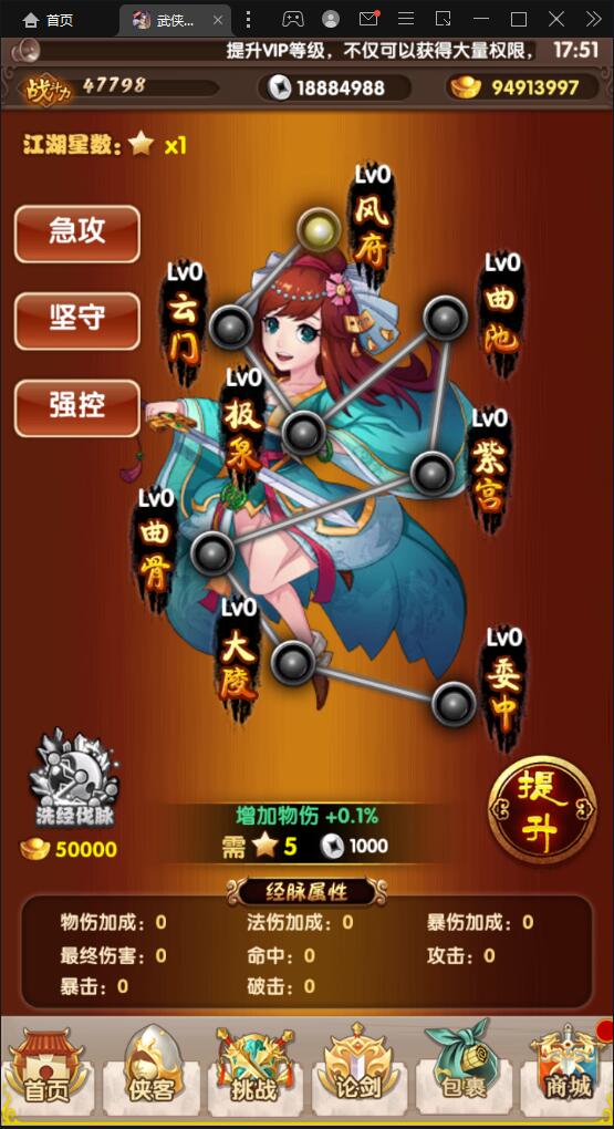 经典卡牌游戏【武侠大宗师翅膀版】11月整理Win一键即玩服务端+GM后台【站长亲测】插图1