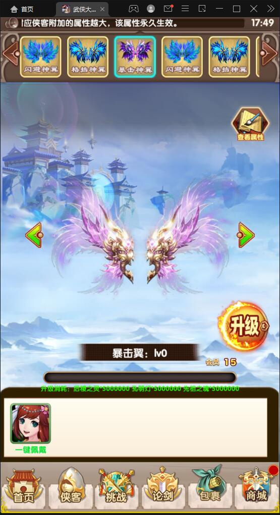 经典卡牌游戏【武侠大宗师翅膀版】11月整理Win一键即玩服务端+GM后台【站长亲测】插图10