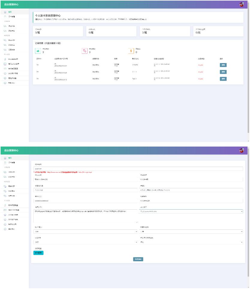 【修复版】完全开源版可乐个人发卡网无授权完整运营版/整合最新免签约支付接口-百云游资源网