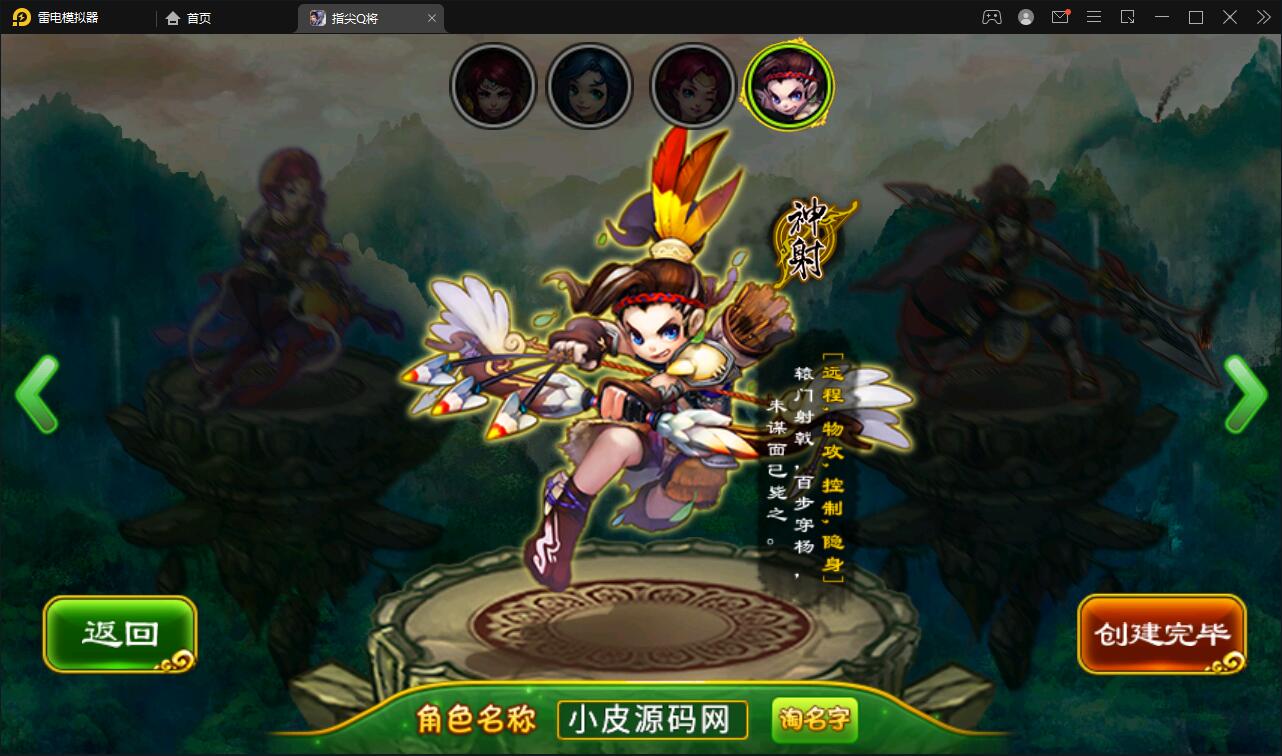 三国题材手游【指尖Q将】2021整理WIN一键即玩服务端+GM运营后台【站长亲测】插图4