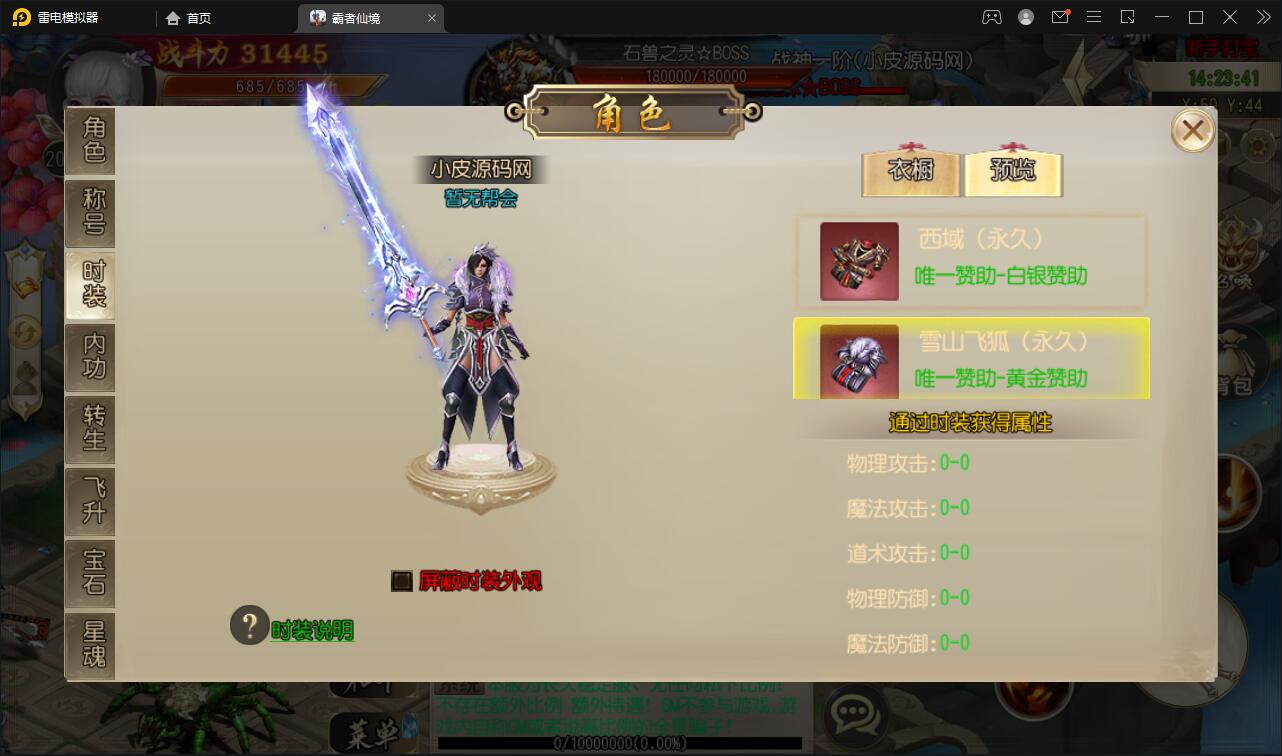 白日门传奇手游【三职业霸者仙境跨服战版】11月整理win一键即玩服务端+跨服卧龙城+砸金蛋+灵印+修仙+神龙+GM后台+安卓苹果双端【站长亲测】插图7