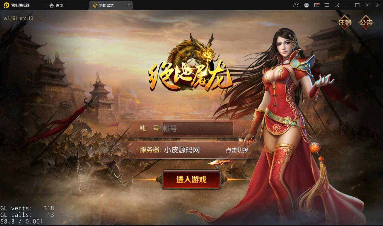 复古传奇手游【绝地屠龙】2021整理Win一键即玩服务端+GM授权后台【站长亲测】-百云游资源网