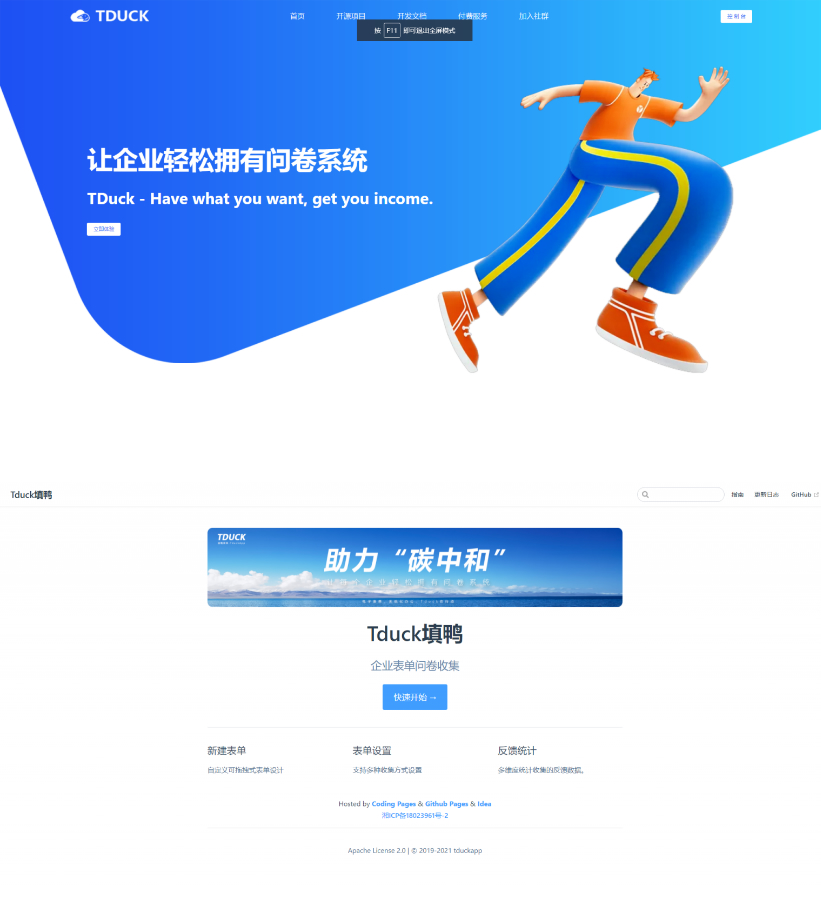 Tduck-填鸭收集器开源表单在线收集系统表单生成器-百云游资源网