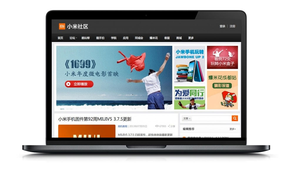 WordPress精仿小米社区简洁大气主题模板Misq-百云游资源网