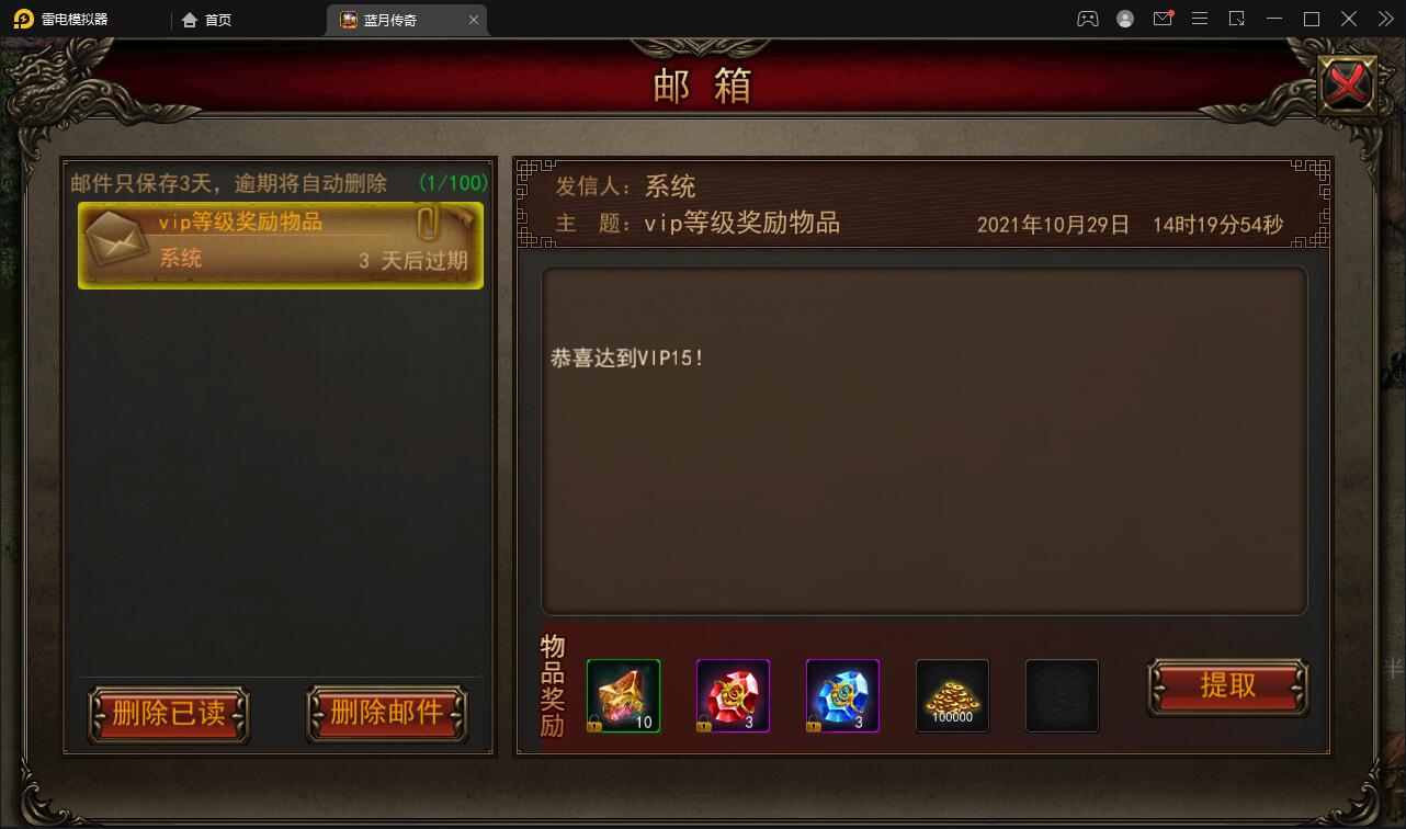 传奇手游【贪玩蓝月】2021整理Win一键即玩服务端+GM后台【站长亲测】插图4 传奇手游【贪玩蓝月】2021整理Win一键即玩服务端+GM后台【站长亲测】插图4