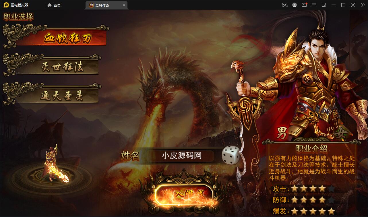 传奇手游【贪玩蓝月】2021整理Win一键即玩服务端+GM后台【站长亲测】插图2 传奇手游【贪玩蓝月】2021整理Win一键即玩服务端+GM后台【站长亲测】插图2