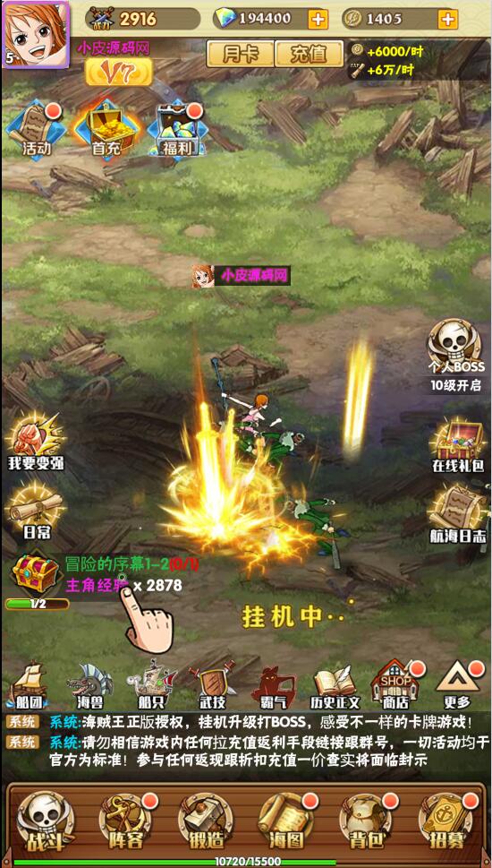 三网H5游戏【 草帽大冒险H5】最新整理Win手工服务端+GM后台【站长亲测】插图10