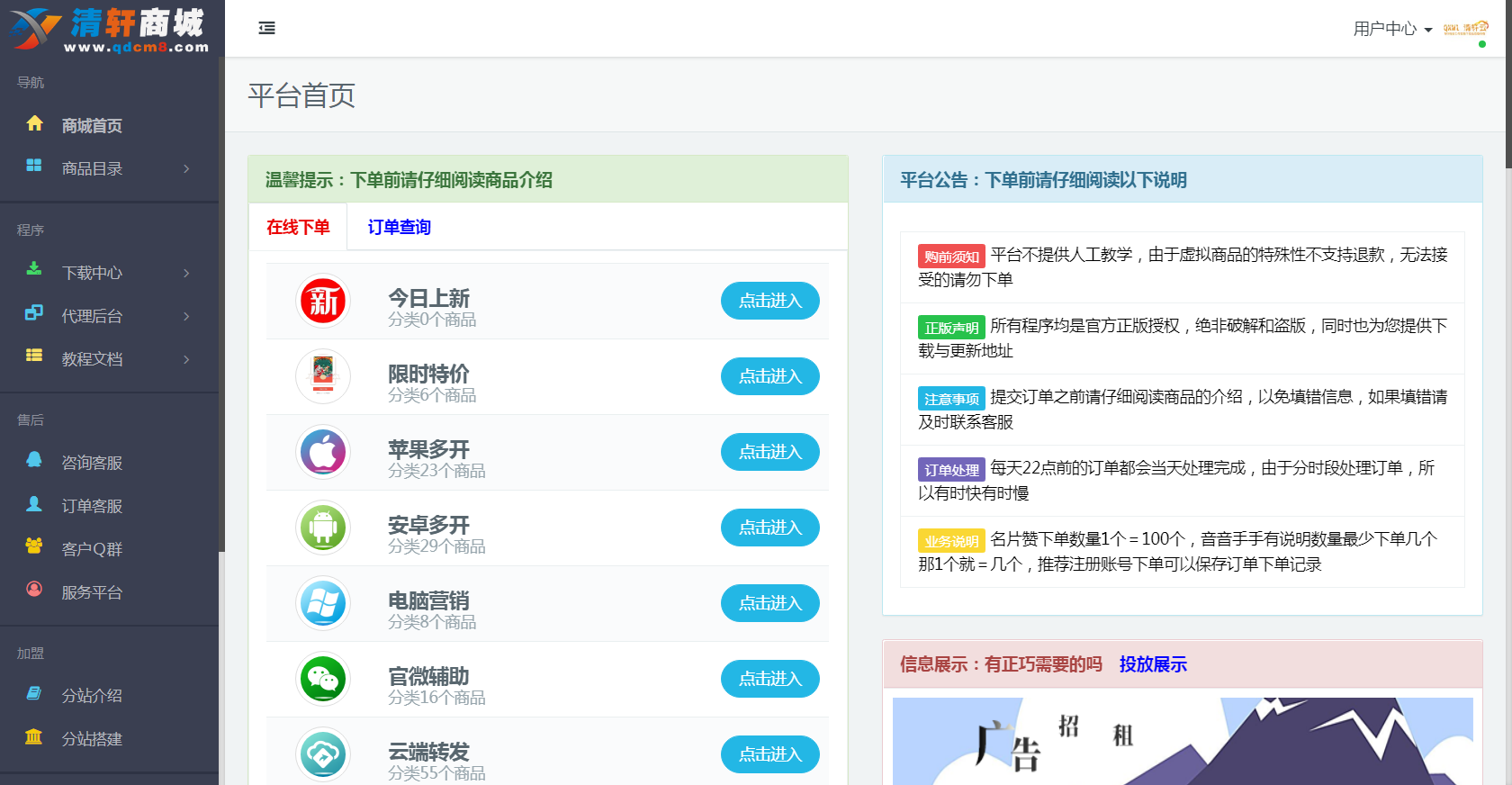 小笑代刷模板支持彩虹沉梦两个系统-百云游资源网