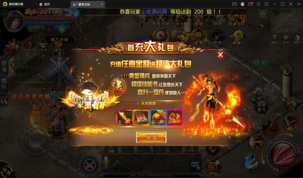 白日门传奇手游【单职业霸者龙城】2021整理Win服务端+洗练+注灵+淬炼+特装+坐骑+法宝+龙刃+传承+元神+GM后台【站长亲测】插图5 白日门传奇手游【单职业霸者龙城】2021整理Win服务端+洗练+注灵+淬炼+特装+坐骑+法宝+龙刃+传承+元神+GM后台【站长亲测】插图5