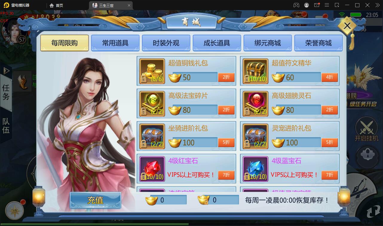 仙侠手游【三生三世】2021整理青丘传Win一键既玩服务端+GM后台【站长亲测】插图7 仙侠手游【三生三世】2021整理青丘传Win一键既玩服务端+GM后台【站长亲测】插图7