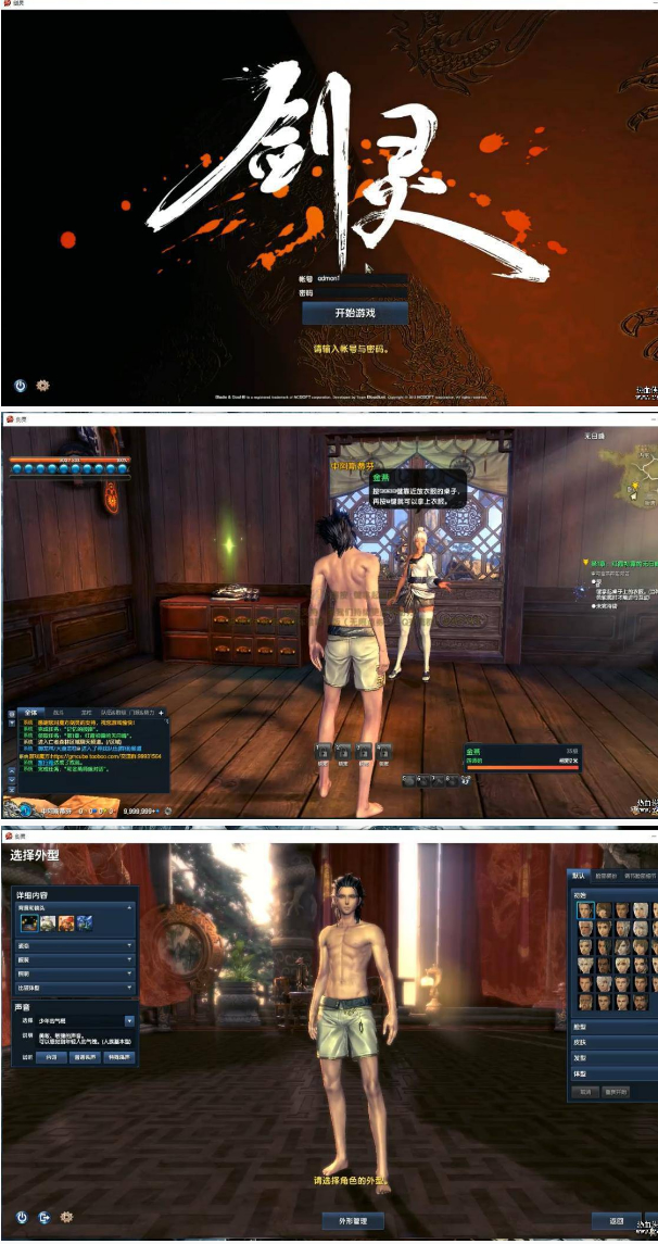 剑灵3系列单机版 韩服国服合集虚拟机一键端-百云游资源网