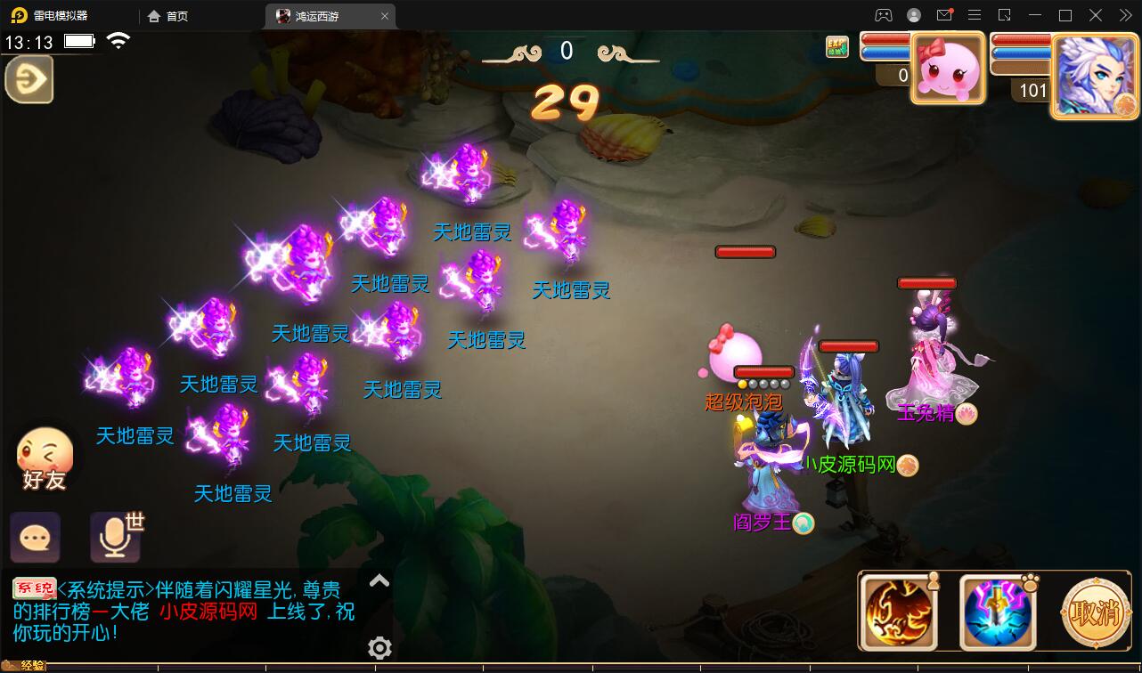 MT3换皮梦幻【鸿运西游】11月整理Linux手工服务端+安卓苹果双端+GM后台【站长亲测】插图13