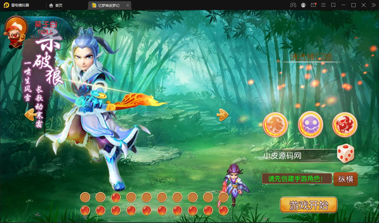 MT3换皮梦幻【忆梦神武梦幻】2021整理Linux手工服务端+GM后台【站长亲测】插图4 MT3换皮梦幻【忆梦神武梦幻】2021整理Linux手工服务端+GM后台【站长亲测】插图4