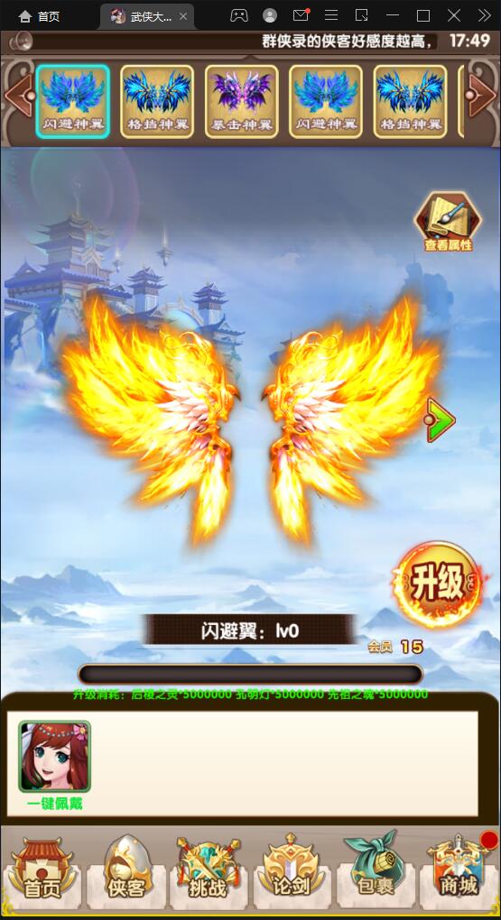 经典卡牌游戏【武侠大宗师翅膀版】11月整理Win一键即玩服务端+GM后台【站长亲测】插图6