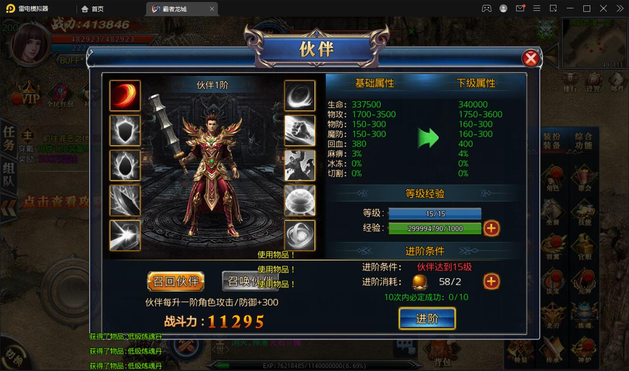 白日门传奇手游【单职业霸者龙城】2021整理Win服务端+洗练+注灵+淬炼+特装+坐骑+法宝+龙刃+传承+元神+GM后台【站长亲测】插图6 白日门传奇手游【单职业霸者龙城】2021整理Win服务端+洗练+注灵+淬炼+特装+坐骑+法宝+龙刃+传承+元神+GM后台【站长亲测】插图6